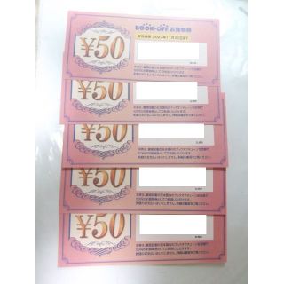 ブックオフ株主優待券250円分　(ショッピング)