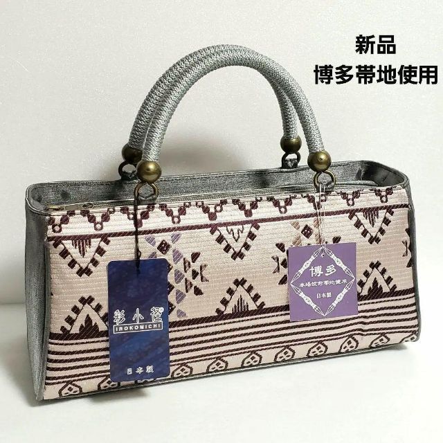 新品 正絹 博多帯 帯地 バッグ 日本製 和装用 手提げ 利休バッグ 彩小径-