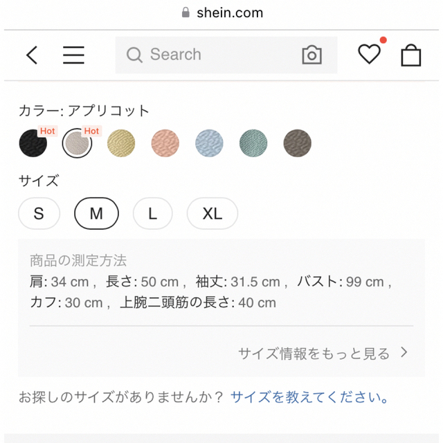 SHEIN 〈DAZY〉無地柄 パフスリーブ ブラウス レディースのトップス(シャツ/ブラウス(半袖/袖なし))の商品写真