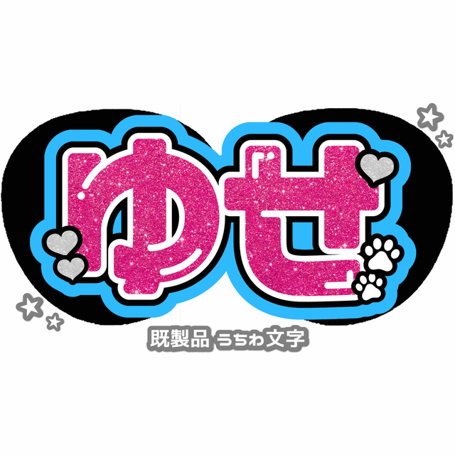 2022年春夏 八木勇征 うちわ | arcam.cl