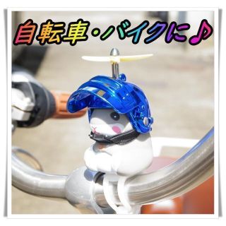 ③光る！ハムちゃん【ブルー】　ハムスター　ヘルメット　かわいい　ハム隊員(その他)