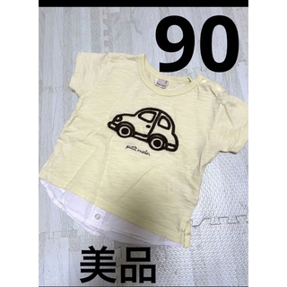 プティマイン(petit main)のプティマイン　半袖　トップス 90(Tシャツ/カットソー)