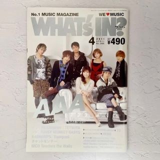 WHAT'sIN?    2011年4月号  表紙　AAA(音楽/芸能)