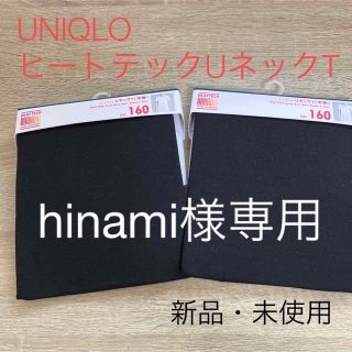 ユニクロ(UNIQLO)の[hinami様専用]UNIQLO ヒートテックUネックT(その他)