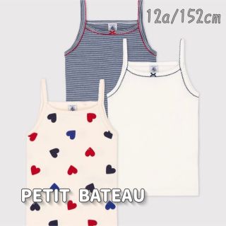 プチバトー(PETIT BATEAU)の新品未使用  プチバトー  キャミソール  3枚組  12ans(下着)