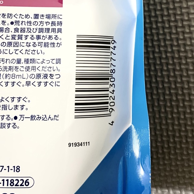 P&G(ピーアンドジー)の【新品】JOY 詰め替え　1330ml コスメ/美容のコスメ/美容 その他(その他)の商品写真