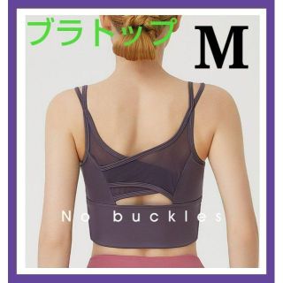 新品未使用☆速乾・吸汗ブラトップ☆ヨガウェア yoga ピラティス トレーニング(ヨガ)