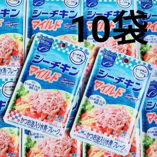 ★数量限定！１０袋★ はごろも　シーチキンマイルド　糖質０g　低糖質　高タンパク(レトルト食品)