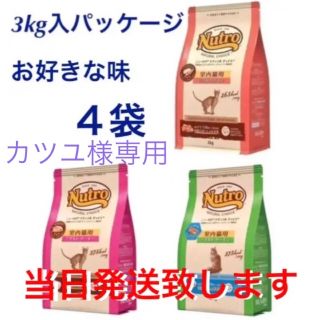 マース(MARS)のカツユ様専用　ニュートロ　ナチュラルチョイス　キャット　アダルト　チキン　猫用(ペットフード)