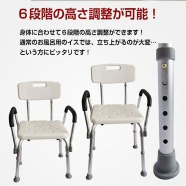 新品☆肘掛付き 背もたれ付き バスチェア 高さ調整 軽量/zaの通販 by ...