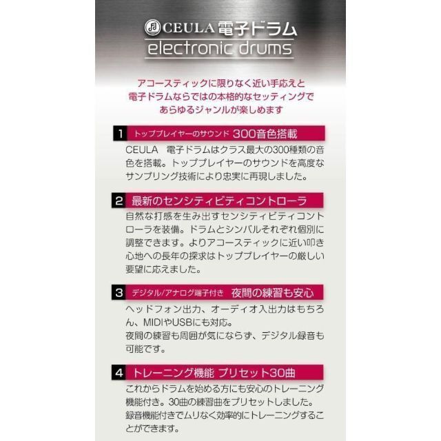 電子ドラム 5ドラム4シンパル 300種類音色 高さ調整イス付き 796