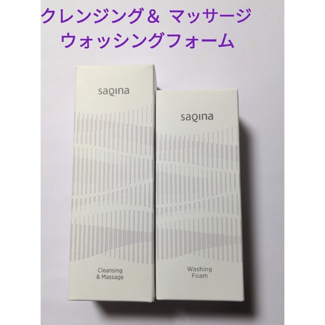 組み合わせ自由自在 サキナ 化粧品 2点Set - 通販 - www.lmsaude.com.br