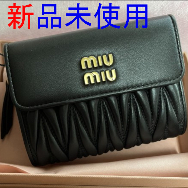 匿名配送★MiuMiu(ミュウミュウ) ロゴ マテラッセ レザー 三つ折り財布