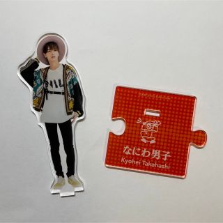 なにわ男子
