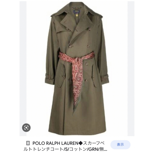 タグ付き新品未使用　RALPH LAUREN ポプリントレンチコート　スカーフ