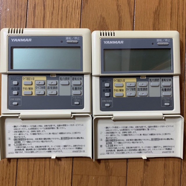 YA-MAN - YANMAR ヤンマー 業務用エアコンリモコン 4VA08739-1B 2個の