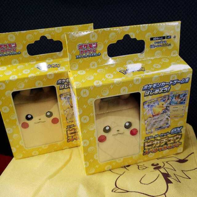 ピカチュウスペシャルセット 新品未開封 2個セット ピカチュウスペシャルセット 新品未開封 2個セット