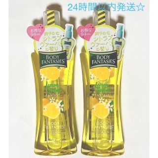 ボディファンタジー(BODY FANTASIES)のボディファンタジー ボディスプレー レモンソルベ 94ml 2本(ユニセックス)