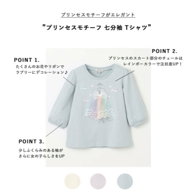 anyFAM(エニィファム)のエニィファム　プリンセスモチーフ　七分袖　Tシャツ　りぼん　お花　チュールドレス キッズ/ベビー/マタニティのキッズ服女の子用(90cm~)(Tシャツ/カットソー)の商品写真