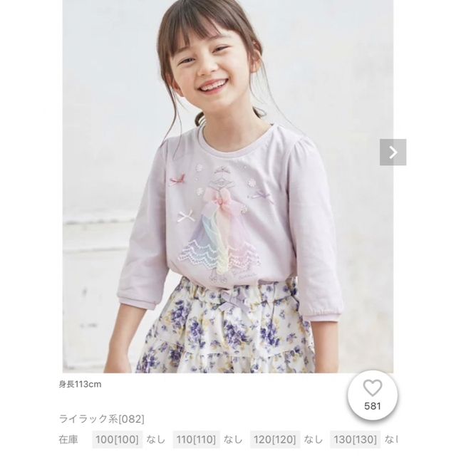 anyFAM(エニィファム)のエニィファム　プリンセスモチーフ　七分袖　Tシャツ　りぼん　お花　チュールドレス キッズ/ベビー/マタニティのキッズ服女の子用(90cm~)(Tシャツ/カットソー)の商品写真