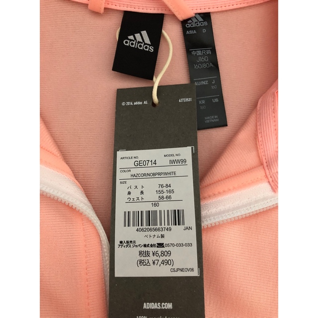 adidas(アディダス)のadidas ジャージ上下セット 160cm 新品 キッズ/ベビー/マタニティのキッズ服女の子用(90cm~)(その他)の商品写真