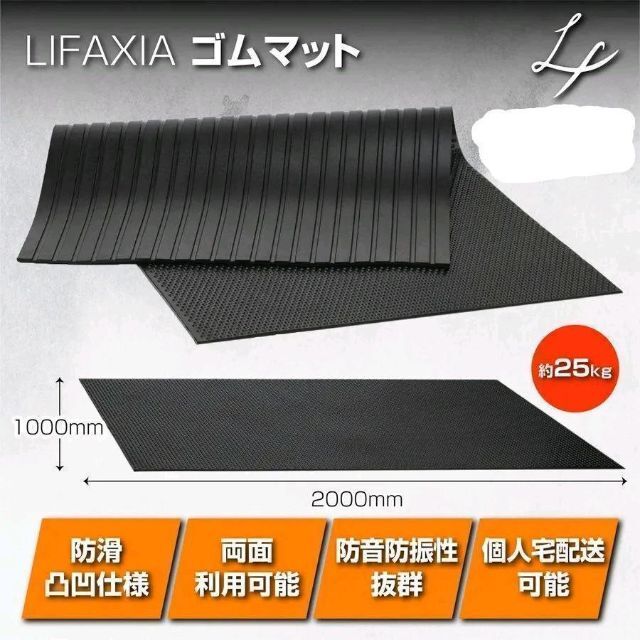 ゴムマット 屋外 10mm 1m×2m 養生マット バイク ガレージ 888