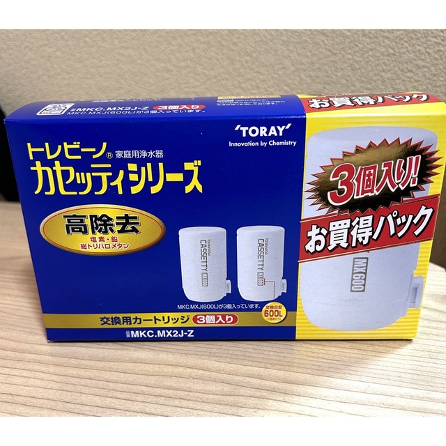 トレビーノ 浄水器 カセッティ交換用カートリッジ 高除去 MKCMX2J-Z