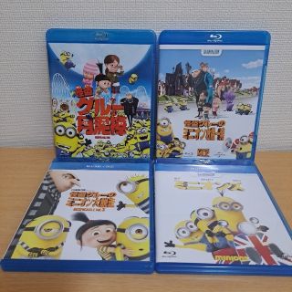 ミニオン　Blu-rayのみ　4本セット販売(アニメ)