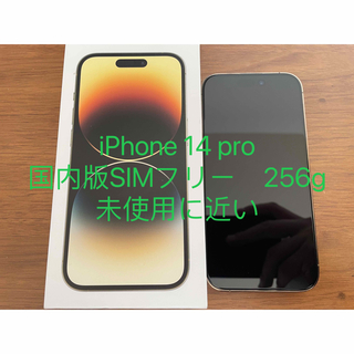 iPhone - iPhone 14 proゴールド 256 GB SIMフリー