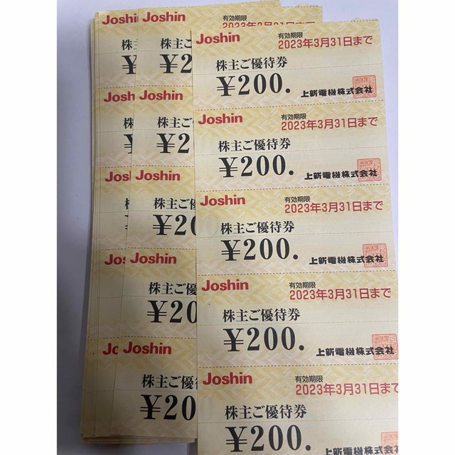 ジョーシン Joshin 株主優待 5万3千円分 | study.ganpatuniversity.ac.in