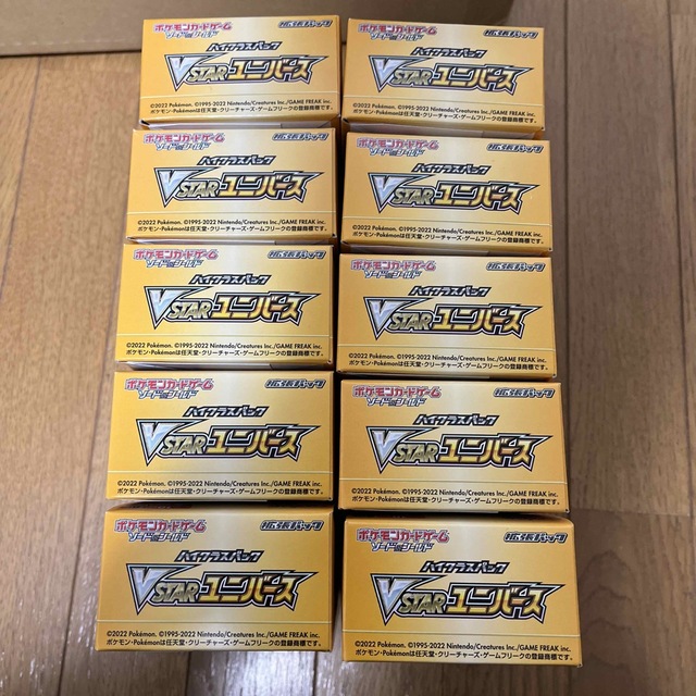 VSTARユニバース 10BOX シュリンクなし