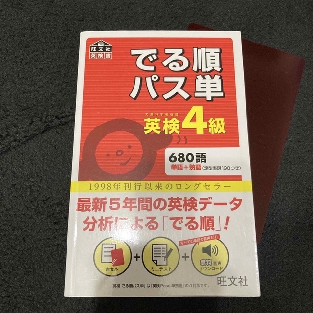 ひろぱぱ様専用 エンタメ/ホビーの本(語学/参考書)の商品写真