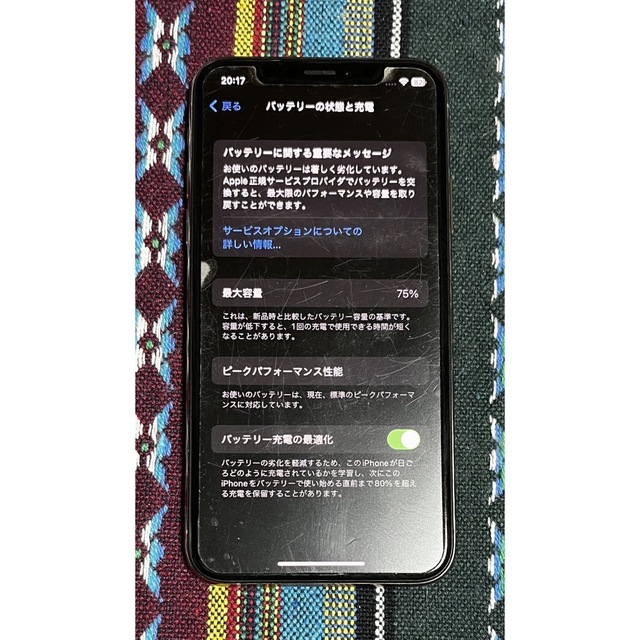 iPhone(アイフォーン)のiPhone XS 本体 スマホ/家電/カメラのスマートフォン/携帯電話(スマートフォン本体)の商品写真