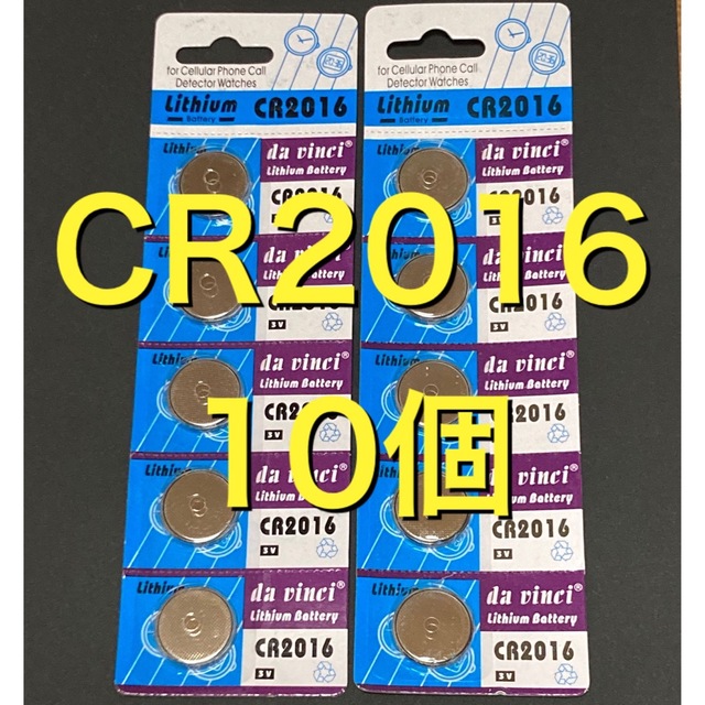 CR2016   10個    リチウムボタン電池　No.05 エンタメ/ホビーのエンタメ その他(その他)の商品写真