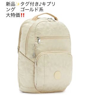 Kipling キプリング×スターウォーズリュック　バックパック　デイバック