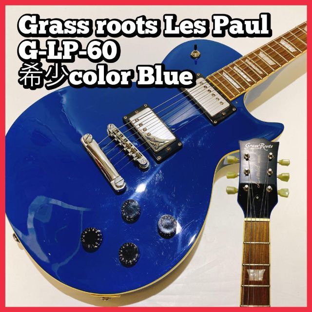 Grass roots Les Paul G-LP-60 希少Blue-eastgate.mk