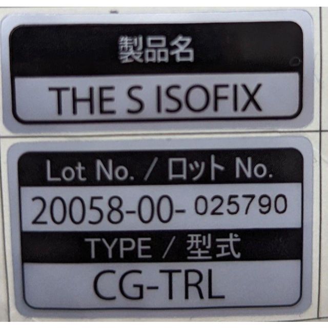 美品 コンビ THE S Air ISOFIX エッグショック ZB-690