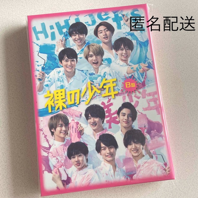 裸の少年 B盤 DVD 美少年 HiHi Jets | フリマアプリ ラクマ