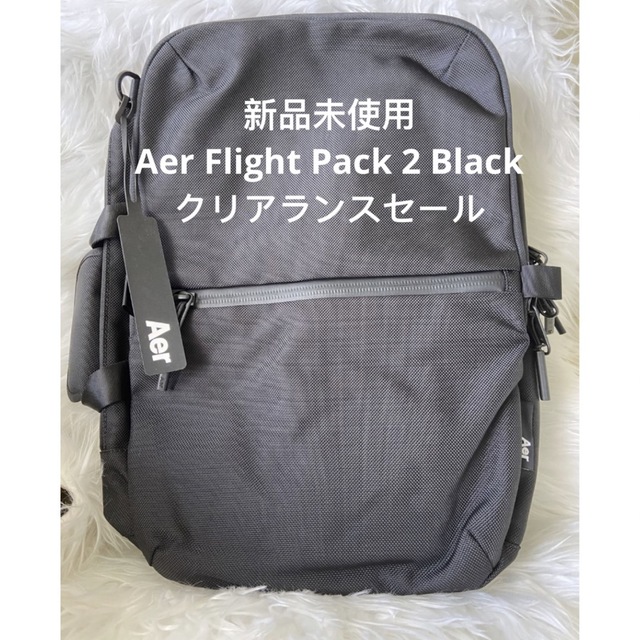 【新品未使用】Aer Flight Pack 2 Black 両用通勤リュークバッグ