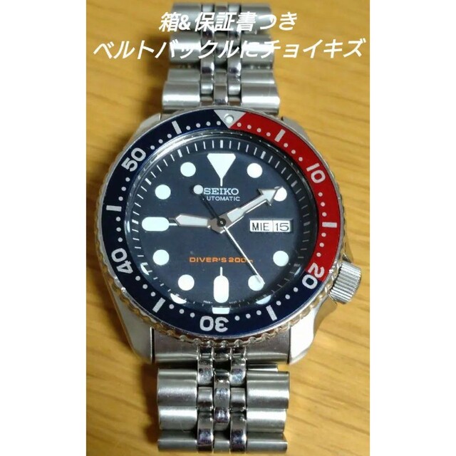 箱&保証書&コマつき セイコー SEIKO ダイバーズウオッチ ペプシ 自動巻き