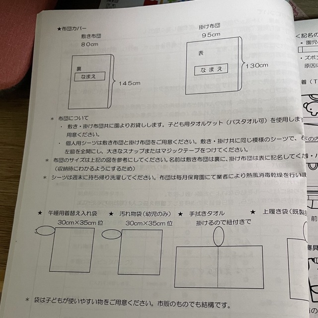 布団カバー