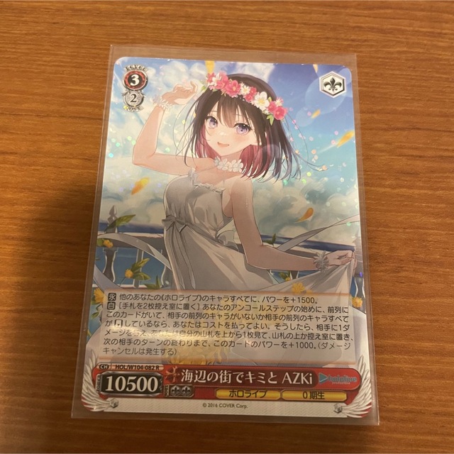 PSA10】 海辺の街でキミと AZKi SR ホロライブ-