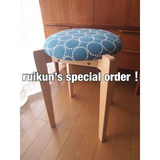 ミナペルホネン(mina perhonen)のruikunさん専用 ミナペルホネン ハンドメイド スツール タンバリン 生地(スツール)