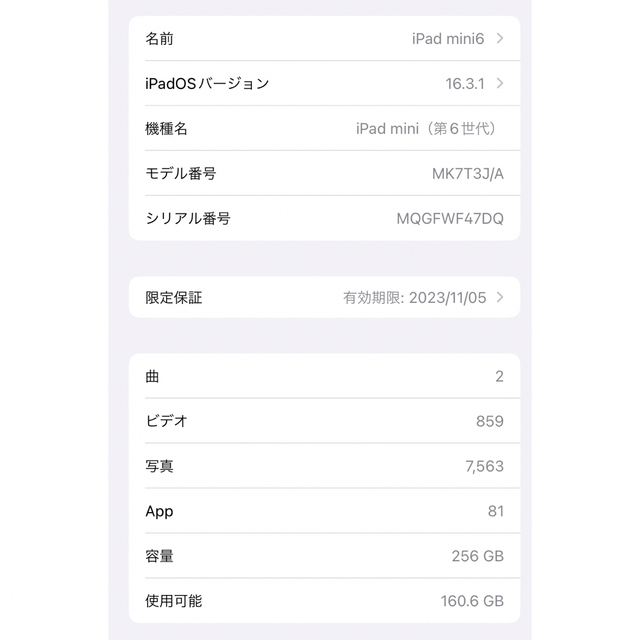 Apple(アップル)のアップル iPad mini 第6世代 WiFi 256GB スペースグレイ スマホ/家電/カメラのPC/タブレット(タブレット)の商品写真