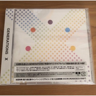 GENERATIONS THE BEST X アルバム CD(ミュージック)