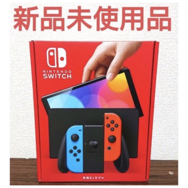 【値引き不可】Nintendo Switch(有機ELモデル) 本体　未使用