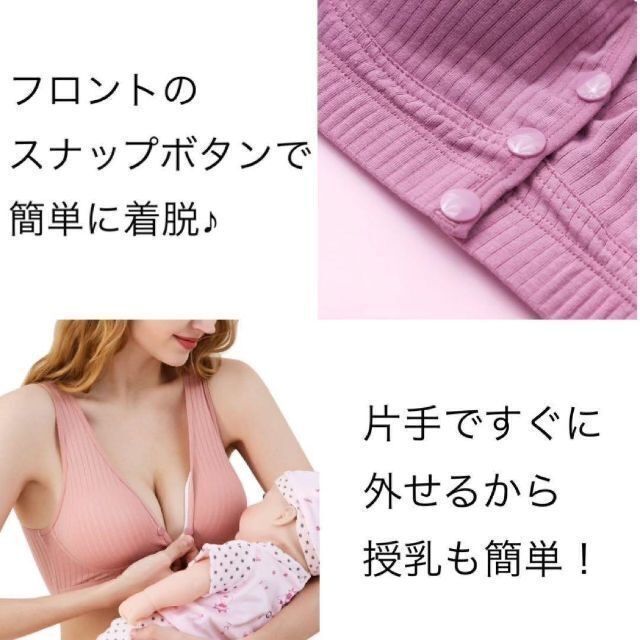 授乳ブラ　2枚セット　ナイトブラ　前開き　ノンワイヤー　マタニティ　XL キッズ/ベビー/マタニティのマタニティ(マタニティ下着)の商品写真