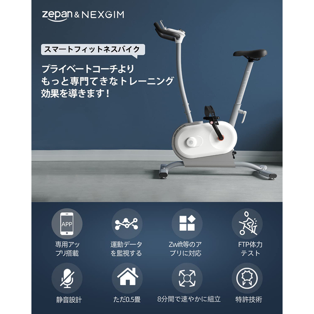 【直接取引可能】AI フィットネスバイク 静音 NEXGIM-MG03