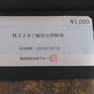 マルイ(マルイ)のマルイ　株主優待券　1000円(ショッピング)