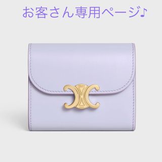 CELINE セリーヌ<新品未使用品> スモールトリオンフウォレットの